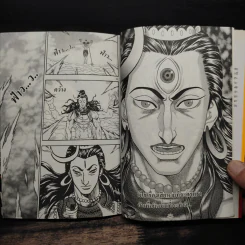 จตุคามรามเทพ จอมราชันค้ำจุนโลก ฉบับการ์ตูน รูปที่ 9