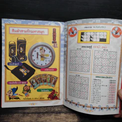 สามก๊ก ฉบับ Special Collection รูปที่ 8