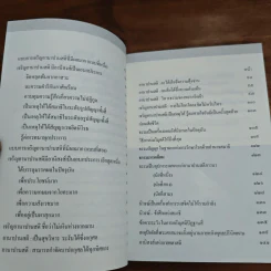 พุทธวจน อานาปานสติ - ตถาคต รูปที่ 7
