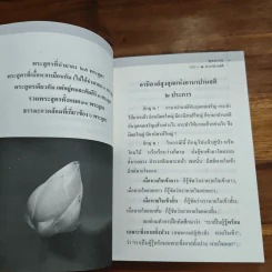 พุทธวจน อานาปานสติ - ตถาคต รูปที่ 8