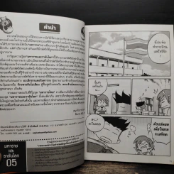 การ์ตูนความรู้ ชุด จอมทัพแห่งโรมัน จูเลียสซีซาร์ รูปที่ 8