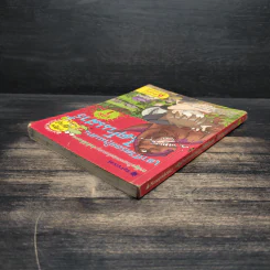 เอาชีวิตรอดในแดนไดโนเสาร์ เล่ม 1 รูปที่ 5
