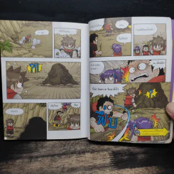 เอาชีวิตรอดในแดนไดโนเสาร์ เล่ม 1 รูปที่ 9