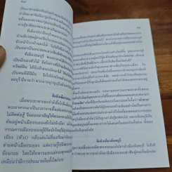 พระเกียรติคุณ สมเด็จพระเจ้าตากสินมหาราช - สมพร เทพสิทธา รูปที่ 8