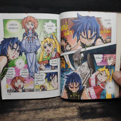 พิชิตอาณาจักรเรขาคณิต เล่ม 2 ตอน แนวรบจัตุรัสกล รูปที่ 9