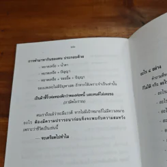อะไรก็ได้ รูปที่ 8