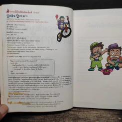ผจญภัยบนเส้นทางวิบาก รูปที่ 6