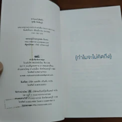 ทำไมจะไม่คิดถึง - สุรชัย พิงชัยภูมิ รูปที่ 7