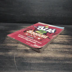 หนังสือคู่มือเฉลยเกม เดอะซิมส์ 2 สี่ฤดูแสบ ภาคเสริม รูปที่ 4