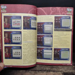 หนังสือคู่มือเฉลยเกม เดอะซิมส์ 2 สี่ฤดูแสบ ภาคเสริม รูปที่ 6