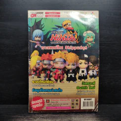 คู่มือเกม Pocket Ninja เจาะแพตช์โหด Shippuden