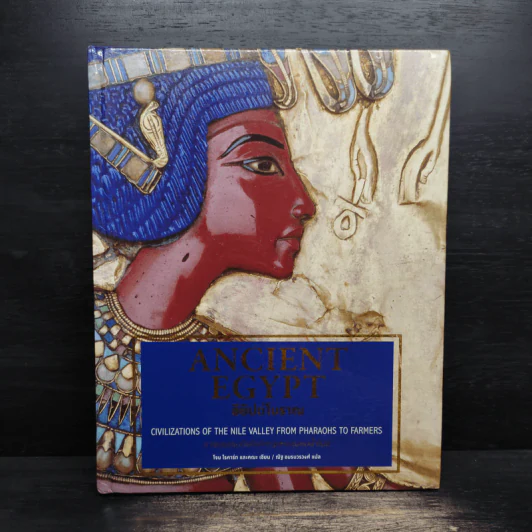 Ancient Egypt อียิปต์โบราณ รูปที่ 1