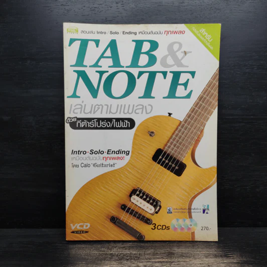 Tab & Note เล่นตามเพลงด้วยกีต้าร์โปร่ง/ไฟฟ้า รูปที่ 1