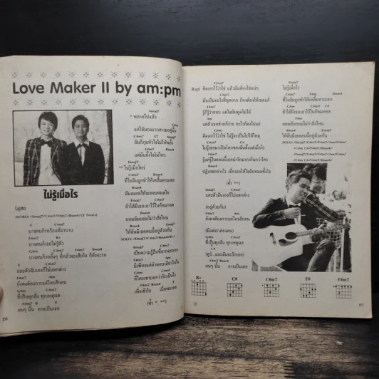 Music Guide No.13 รูปที่ 9