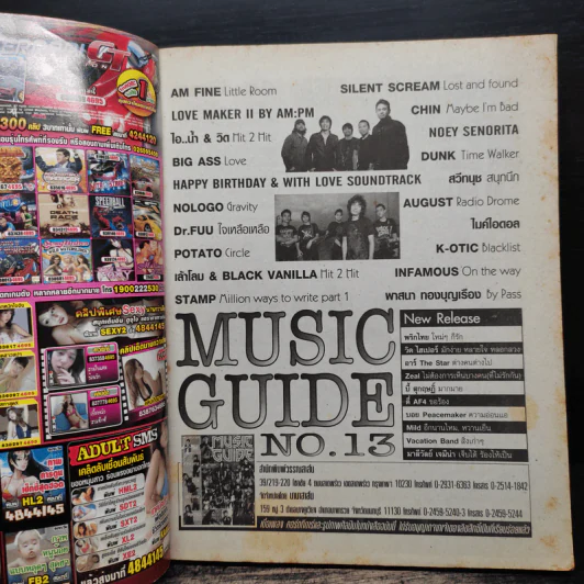 Music Guide No.13 รูปที่ 6