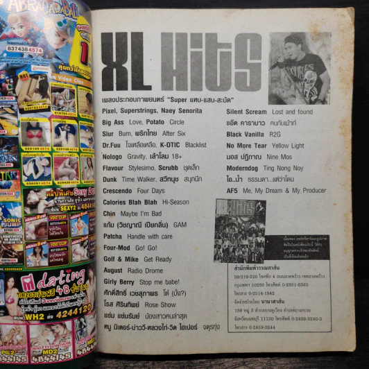 XL HITS เอ็กซ์แอลฮิต รูปที่ 6