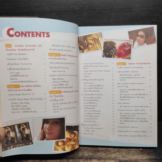 Adobe Photoshop CS3 รูปที่ 7