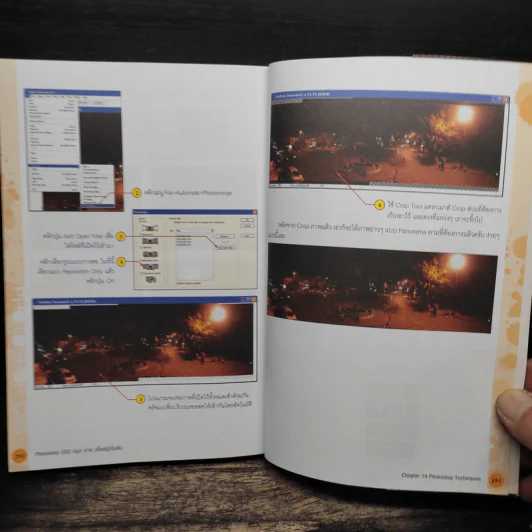 Adobe Photoshop CS3 รูปที่ 11