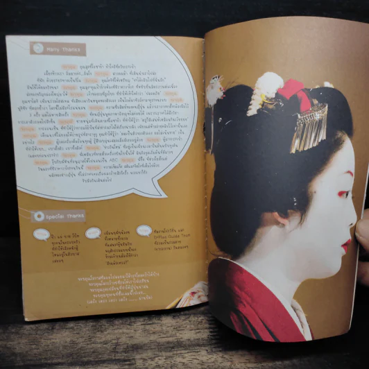 Japan ญี่ปุ่นคนเดียวก็เที่ยวได้ รูปที่ 12