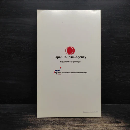 หนังสือแนะนำ การท่องเที่ยวในประเทศญี่ปุ่น รูปที่ 2