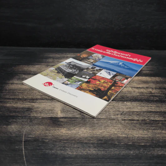 หนังสือแนะนำ การท่องเที่ยวในประเทศญี่ปุ่น รูปที่ 4