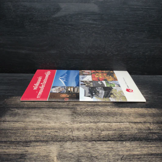 หนังสือแนะนำ การท่องเที่ยวในประเทศญี่ปุ่น รูปที่ 3