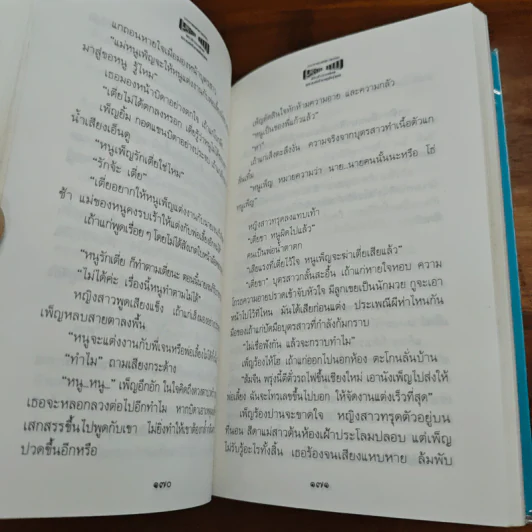 เรือนแพ - พลตรีพระเจ้าวรวงศ์เธอ พระองค์เจ้าภาณุพันธุ์ยุคล รูปที่ 8