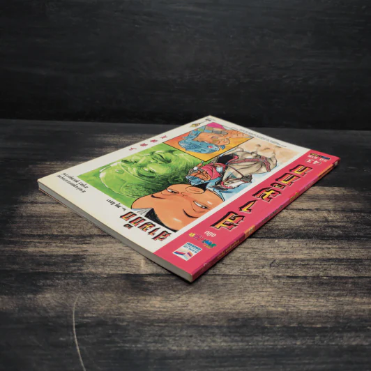 การ์ตูน มหาสนุก ฉบับ สามก๊ก เล่ม 43 - หมูนินจา รูปที่ 5