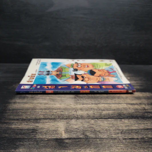 การ์ตูน มหาสนุก ฉบับ สามก๊ก เล่ม 38 - หมูนินจา รูปที่ 3