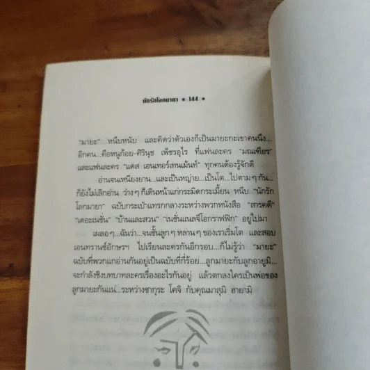 ดูหนัง ดูละคร - ปราณประมูล รูปที่ 9