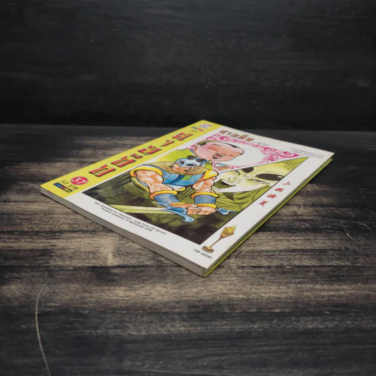 การ์ตูน มหาสนุก ฉบับ สามก๊ก เล่ม 37 - หมูนินจา รูปที่ 4