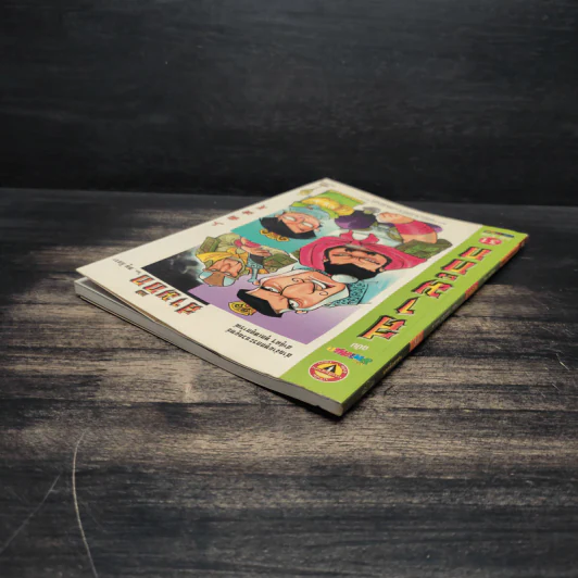 การ์ตูน มหาสนุก ฉบับ สามก๊ก เล่ม 31 - หมูนินจา รูปที่ 5