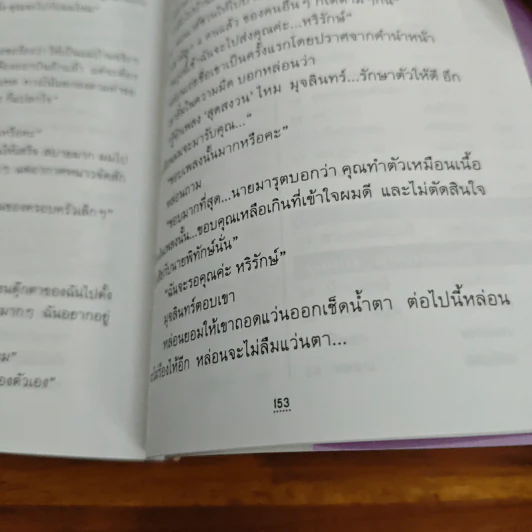 จุดดับในดวงอาทิตย์ - โสภาค สุวรรณ รูปที่ 9