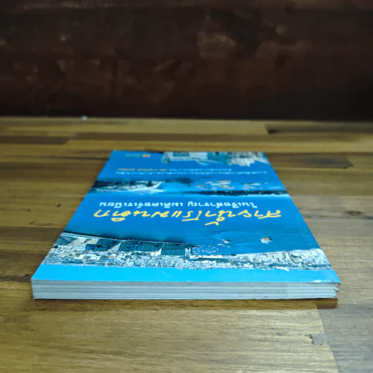 สายน้ำโรแมนติก ในเรือสำราญ เมดิเตอร์เรเนียน - จารุเกียรติ สุขเสงี่ยม (แจ๊ค) รูปที่ 5