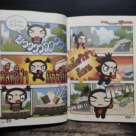 ท่องโลกแสนสนุกกับ Pucca เล่ม 1 รูปที่ 8