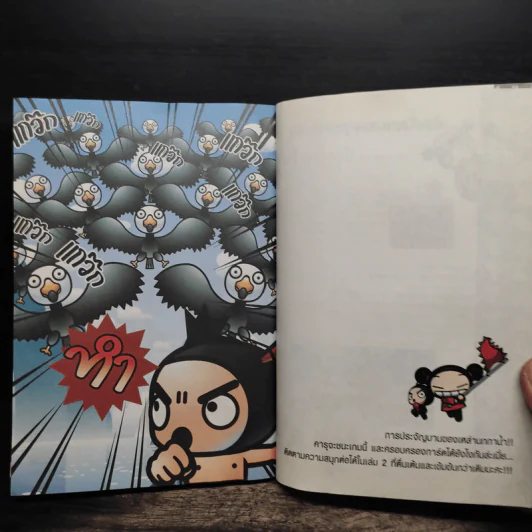 ท่องโลกแสนสนุกกับ Pucca เล่ม 1 รูปที่ 9
