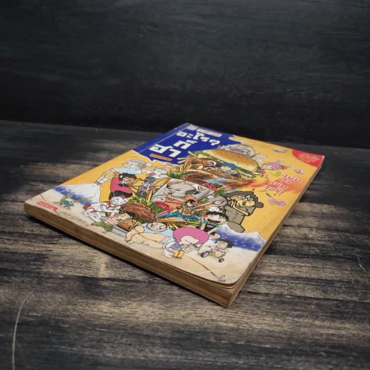 อะไรๆก็ฮา ฉบับฮาแซ่บเวอร์ รูปที่ 4
