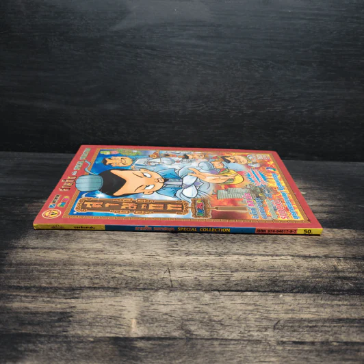 สามก๊ก ฉบับ Special Collection รูปที่ 3