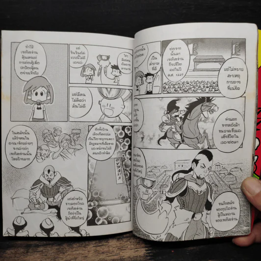 การ์ตูนความรู้ ชุด มหาราชและราชันโลก เจงกิสข่าน ทัพม้าจอมราชัน รูปที่ 8