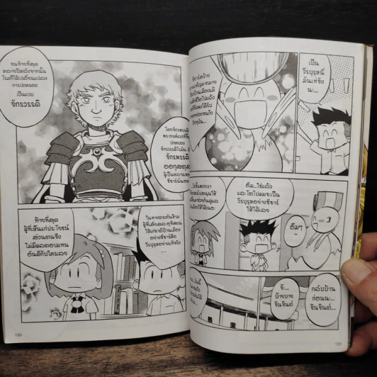 การ์ตูนความรู้ ชุด จอมทัพแห่งโรมัน จูเลียสซีซาร์ รูปที่ 9