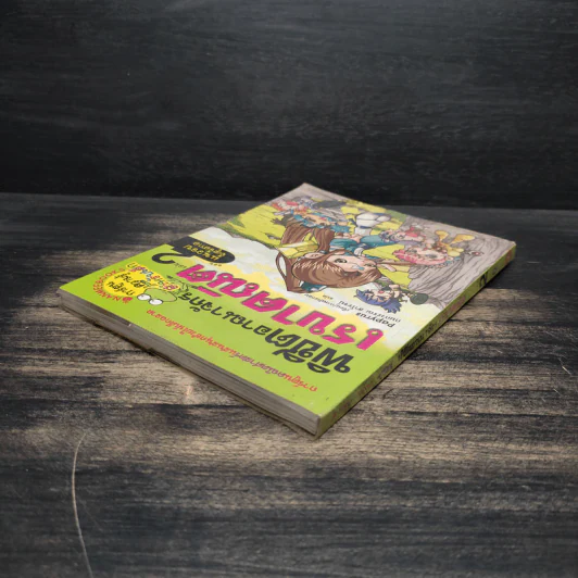 พิชิตอาณาจักรเรขาคณิต เล่ม 2 ตอน แนวรบจัตุรัสกล รูปที่ 5