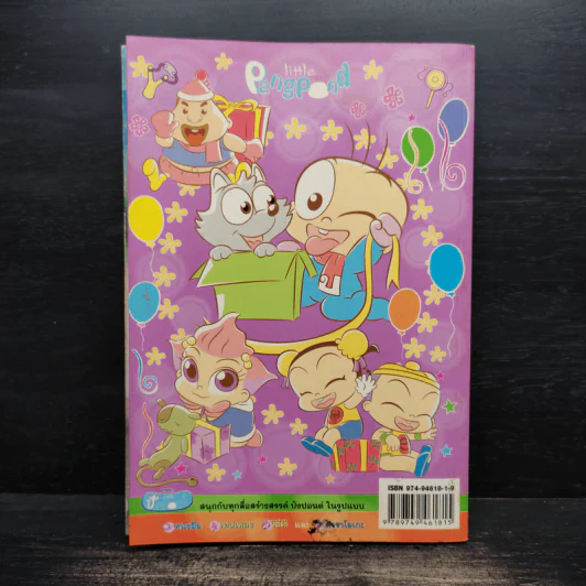 ปังปอนด์ The Comics เล่ม 36 - ต่าย รูปที่ 2
