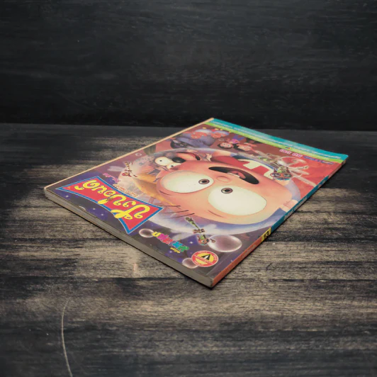 ปังปอนด์ The Comics 13 - ต่าย รูปที่ 5
