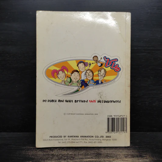 การ์ตูน Comics Zon ซน ตอน ผีหลอก รูปที่ 2