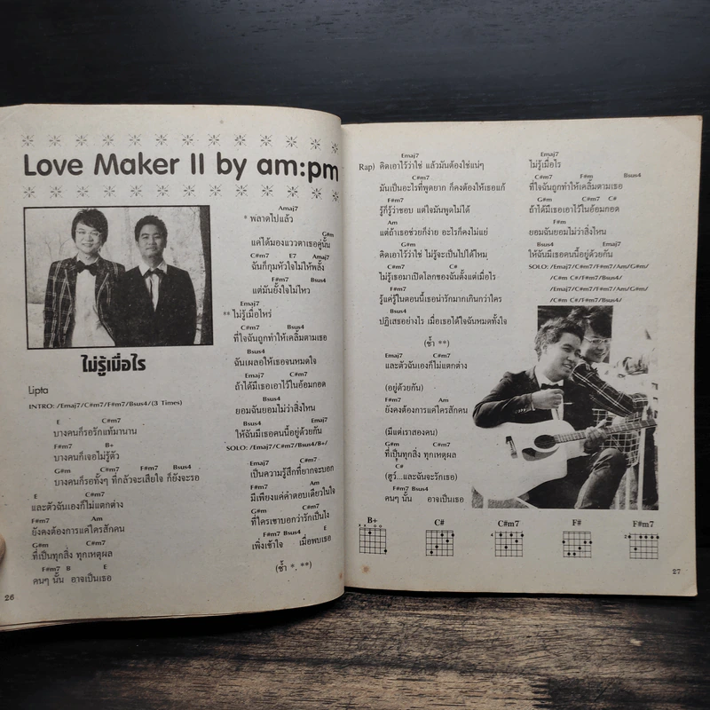 Music Guide No.13 รูปที่ 9