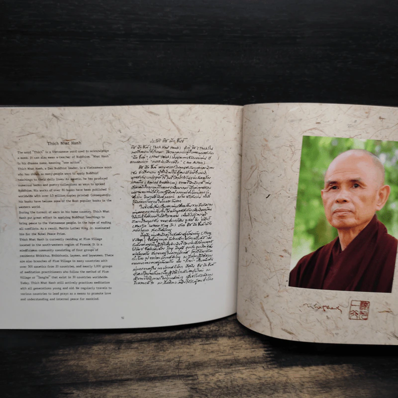 ลิขิตไว้ให้เห็นธรรม - พุทธทาสภิกขุ, ติช นัท ฮันห์ รูปที่ 11