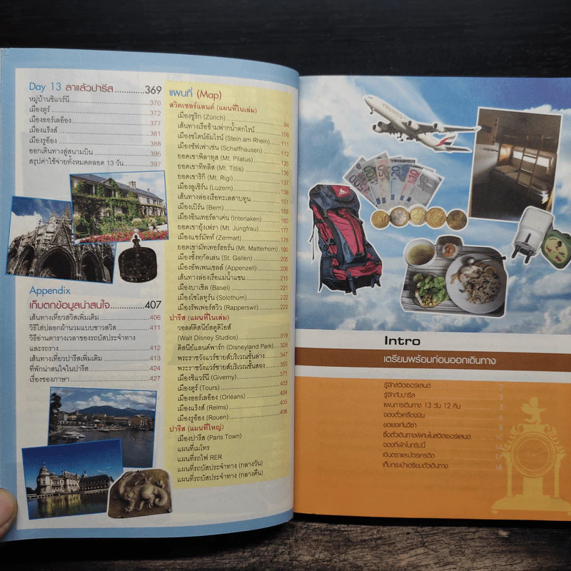 เที่ยวไม่ง้อทัวร์ ตีตั๋วตะลุยสวิตเซอร์แลนด์+ปารีส รูปที่ 10