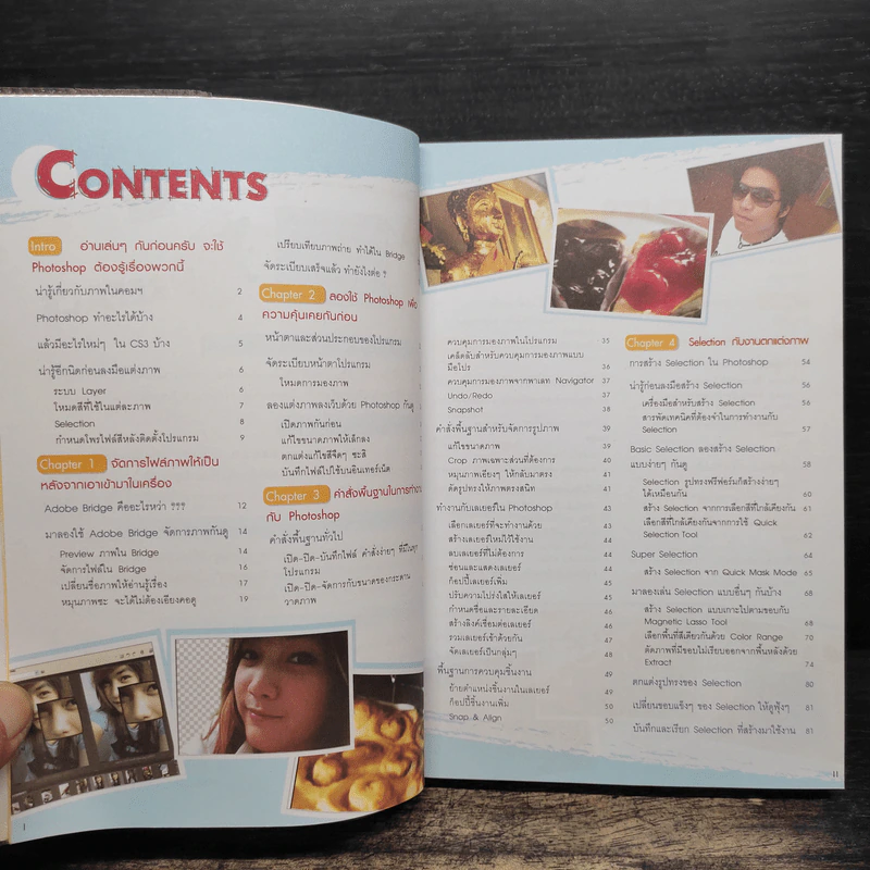 Adobe Photoshop CS3 รูปที่ 7