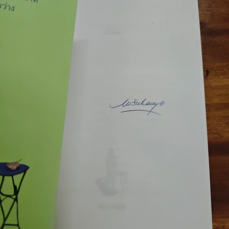 พระจันทร์ลายกระต่าย - ปราณประมูล รูปที่ 6