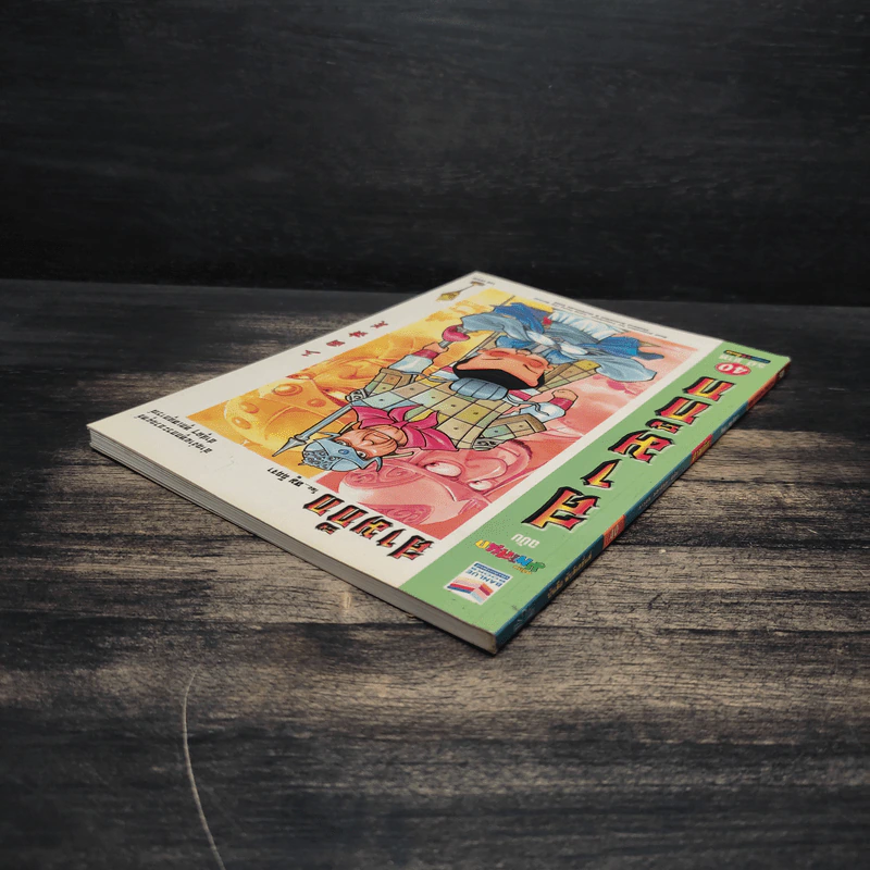 การ์ตูน มหาสนุก ฉบับ สามก๊ก เล่ม 40 - หมูนินจา รูปที่ 5